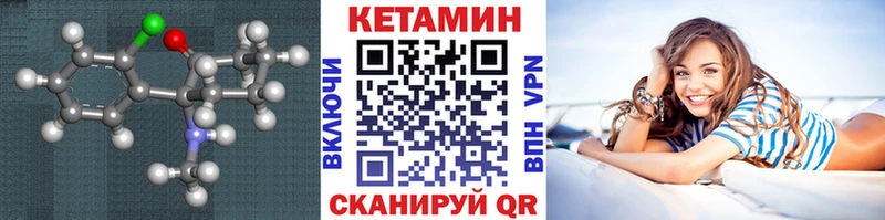 Кетамин VHQ  цена наркотик  Болхов 