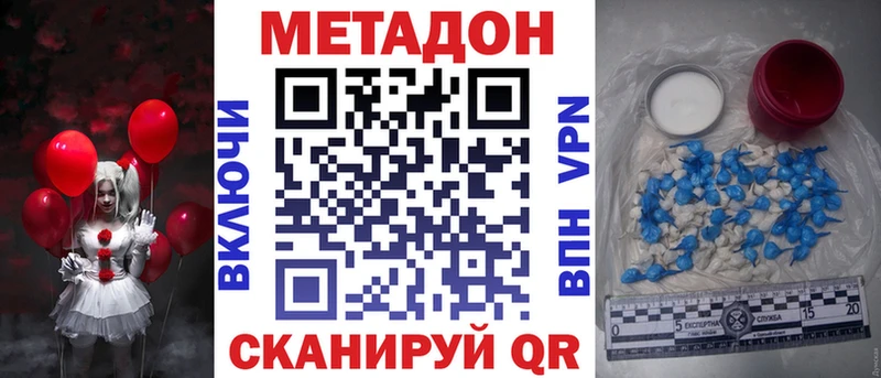 МЕТАДОН кристалл купить цена Болхов